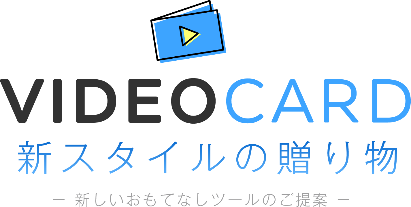 VIDEO CARD 新スタイルの贈り物